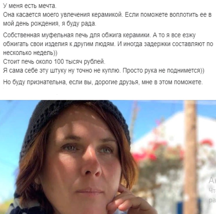 Скриншот с аккаунта Натальи Пинус в Facebook